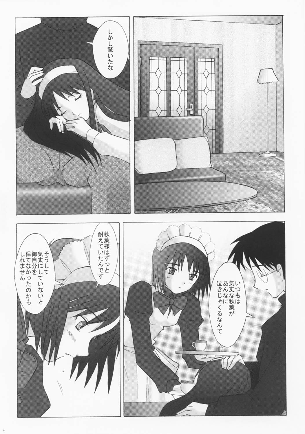 Mutsumizuki Akiha page 5 full