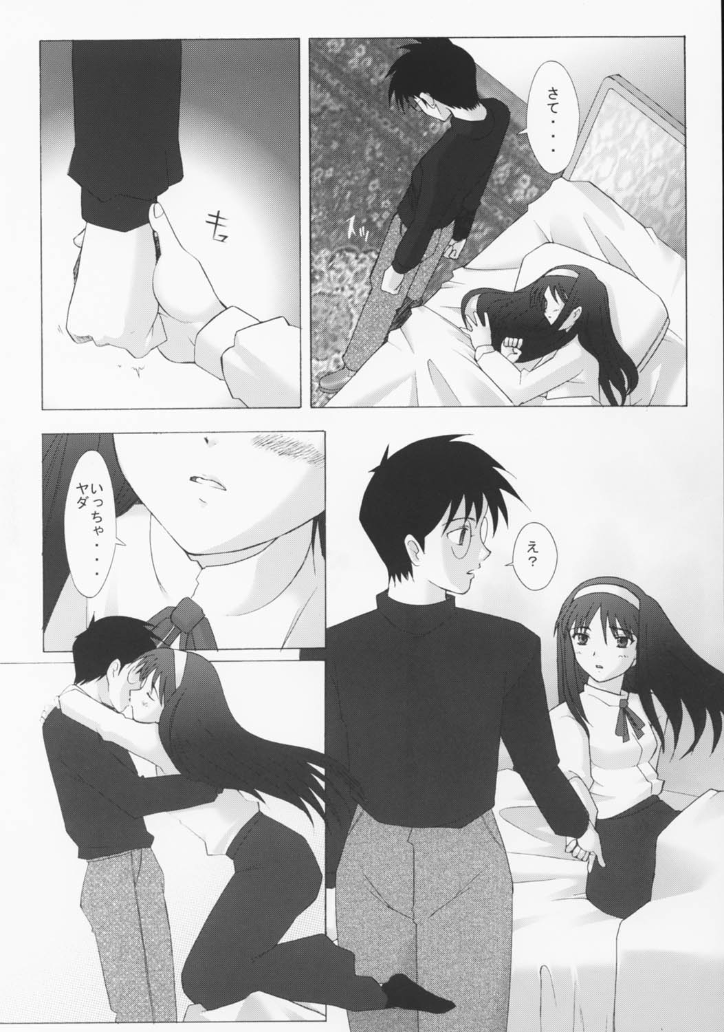 Mutsumizuki Akiha page 9 full