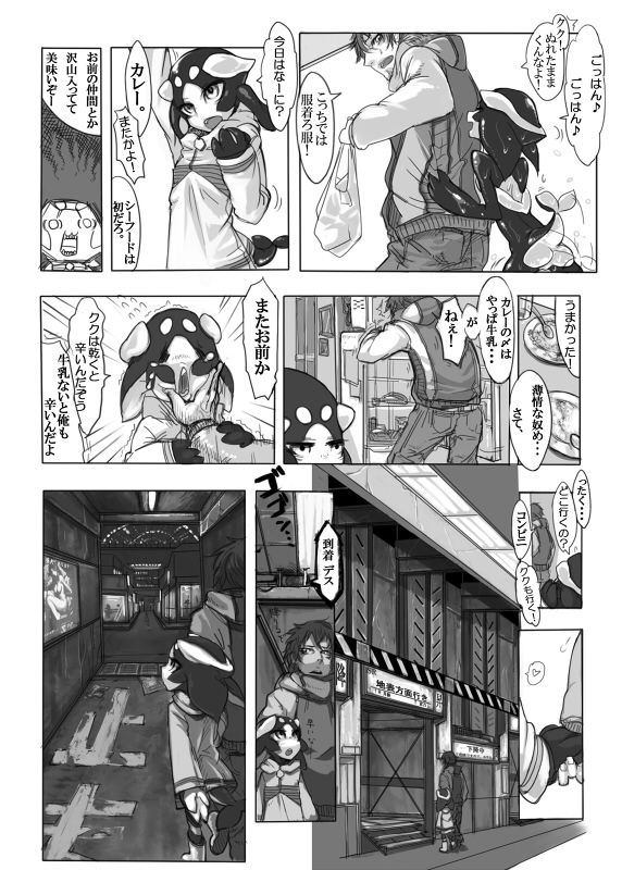 Artist: Z-Ton page 10 full