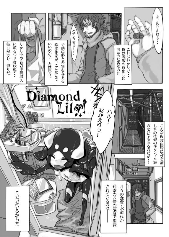 Artist: Z-Ton page 9 full