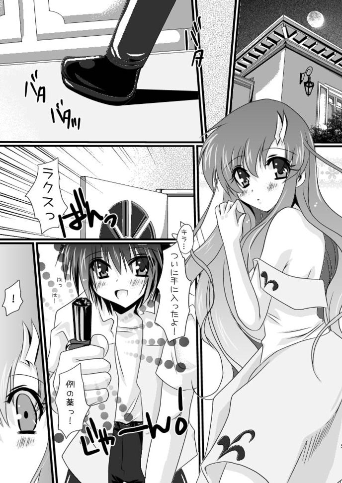 hororechuchuparero page 5 full