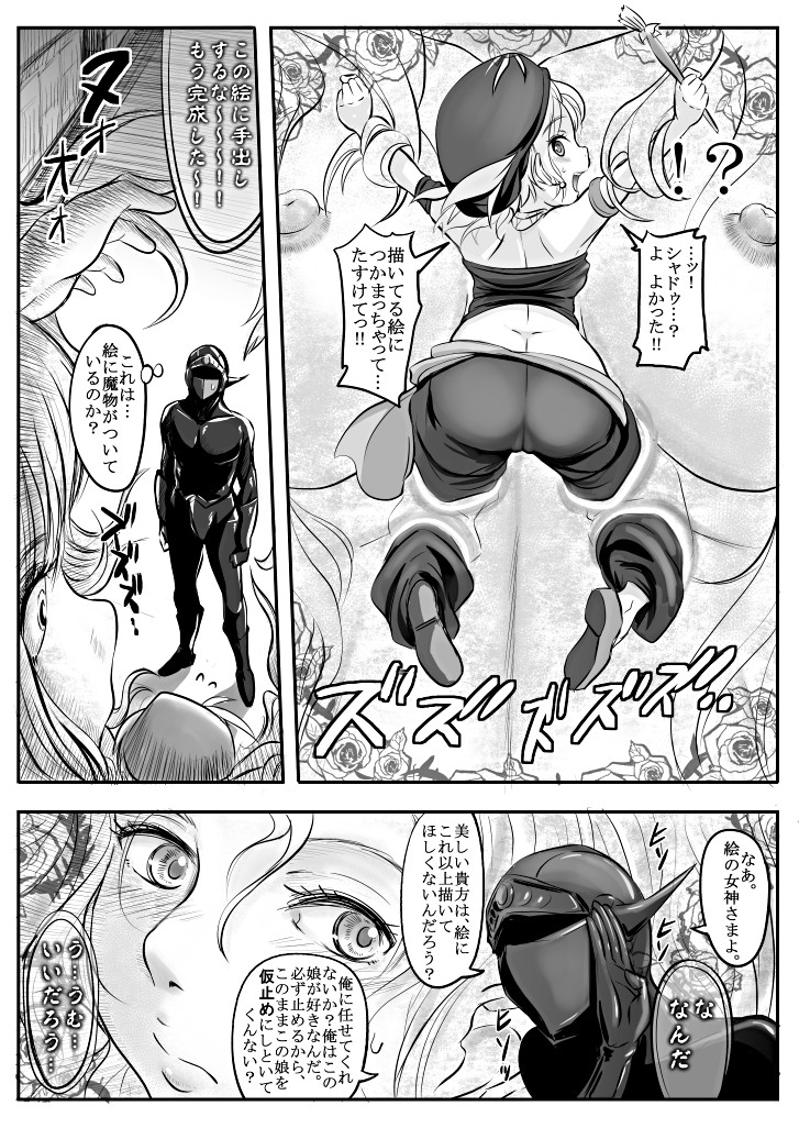 Realm Locke page 5 full