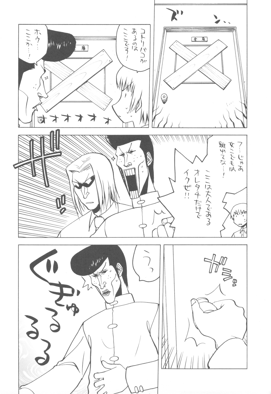 Shikabame page 7 full