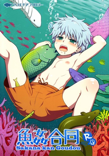 Majikichi Anthology – Sakana Kan Goudou  – Ch9 – Fish Heaven cover