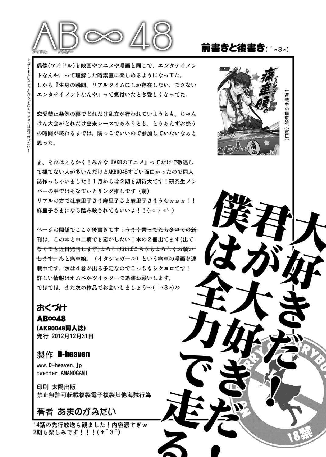 AB Infinity 48 page 4 full