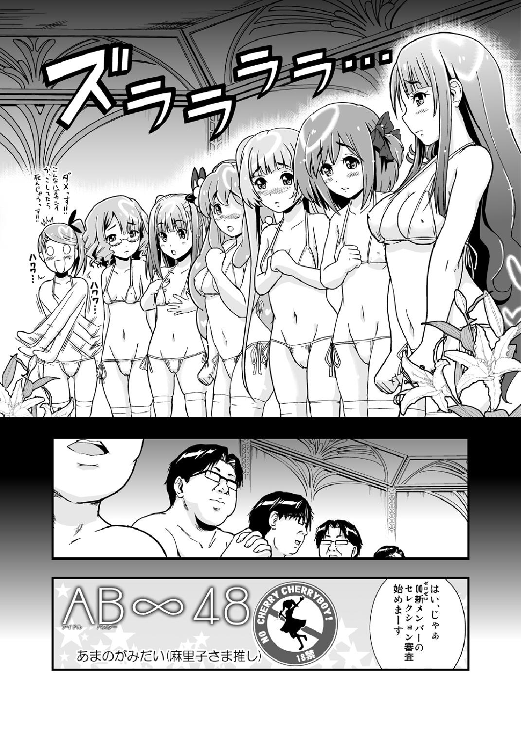 AB Infinity 48 page 6 full