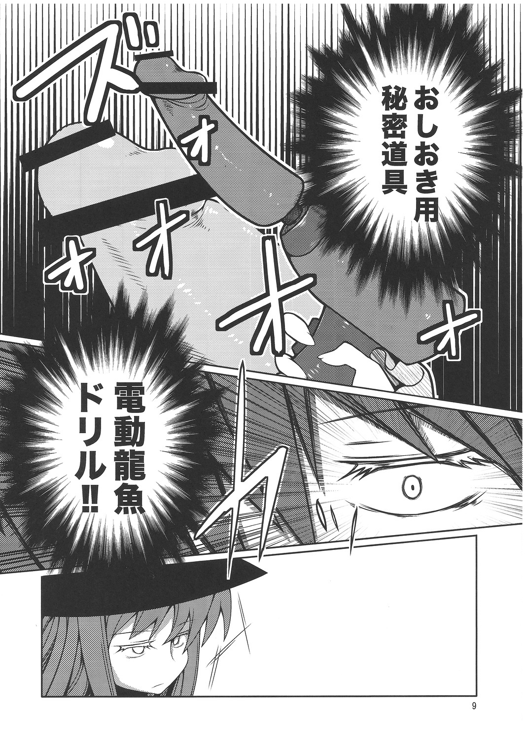 Tenshi-chan ga Kyouiku sareru Hon page 8 full