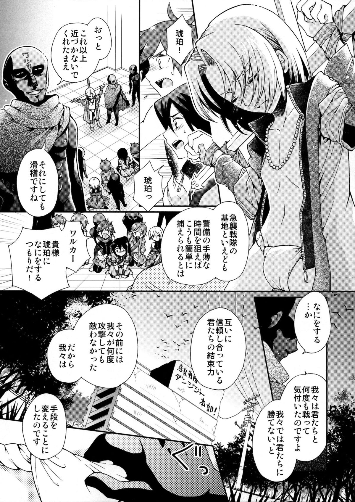 Nagasaki Goukan Festival page 4 full