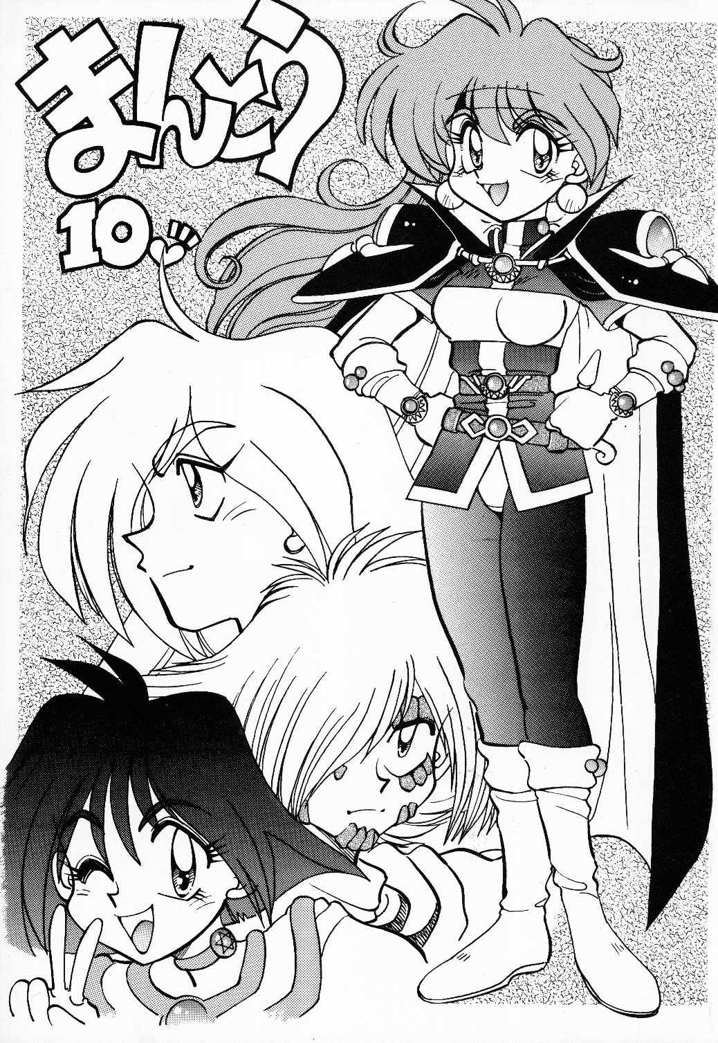 Mantou 10 page 1 full
