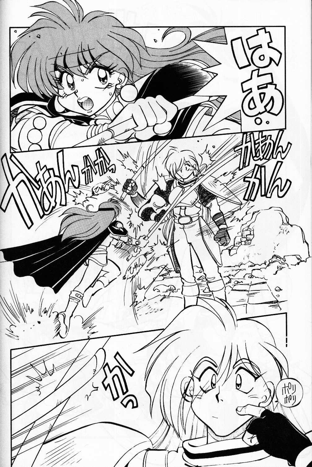 Mantou 10 page 6 full