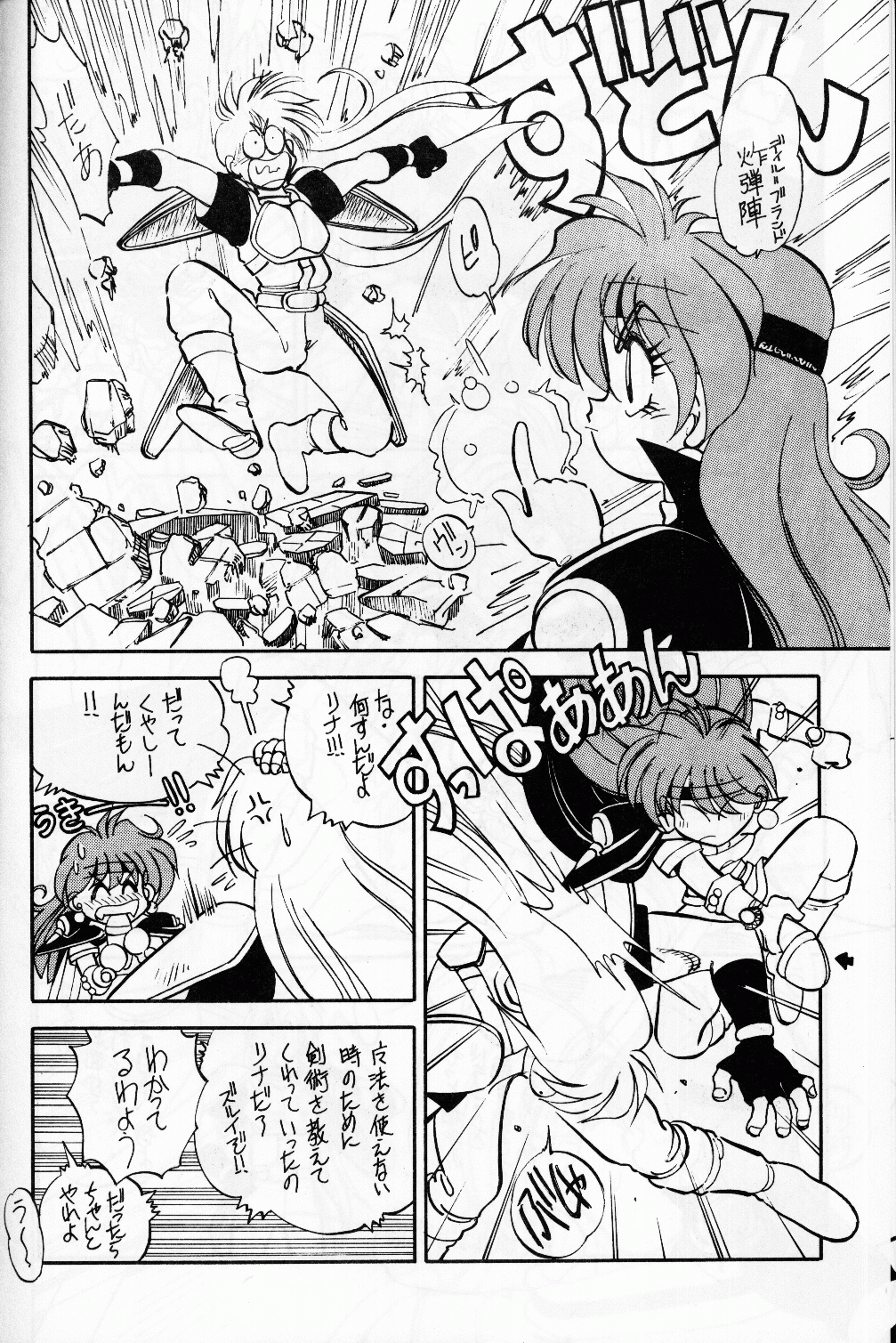 Mantou 10 page 8 full