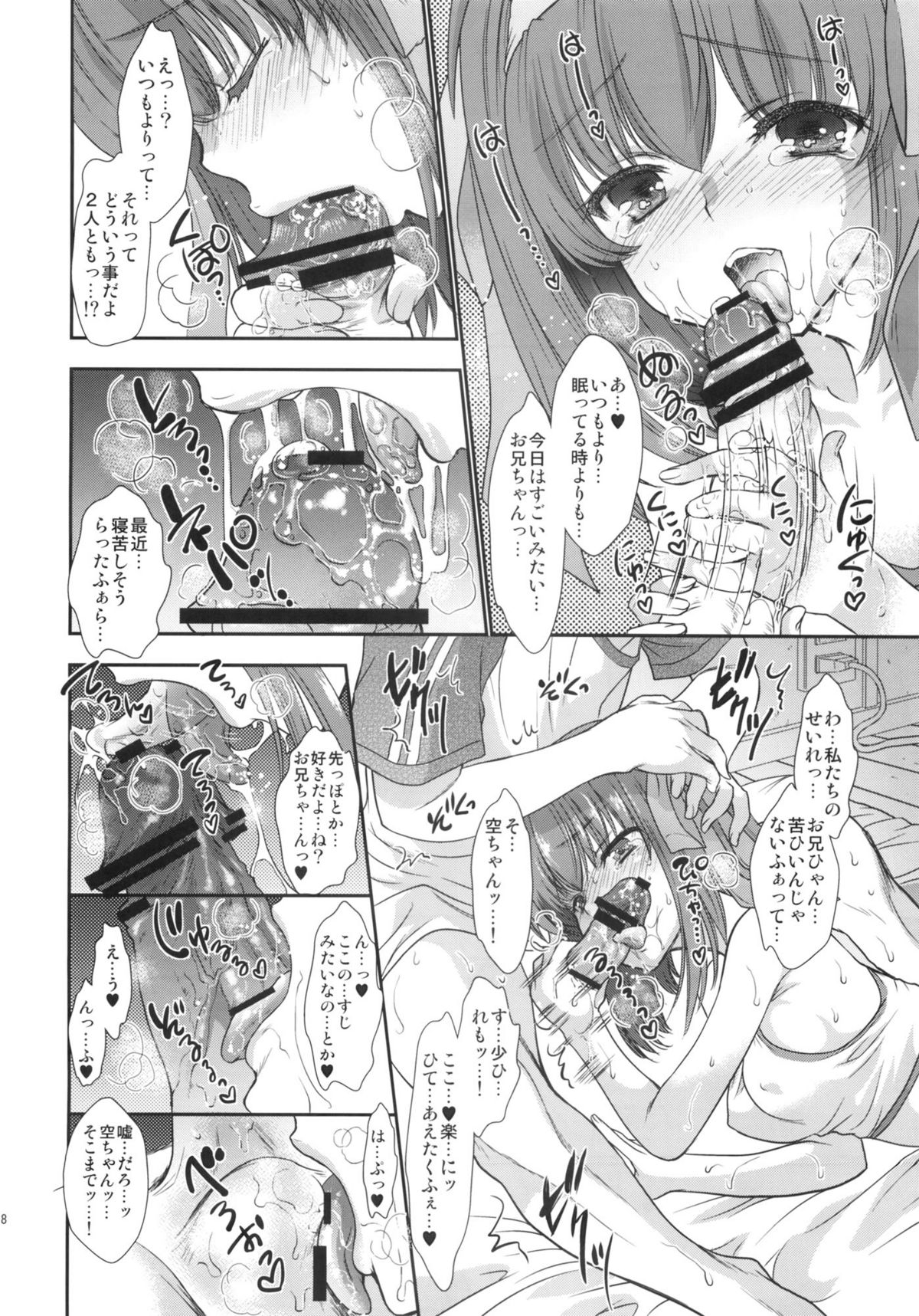 Papa to Musume no Shitsuke Kata. page 7 full