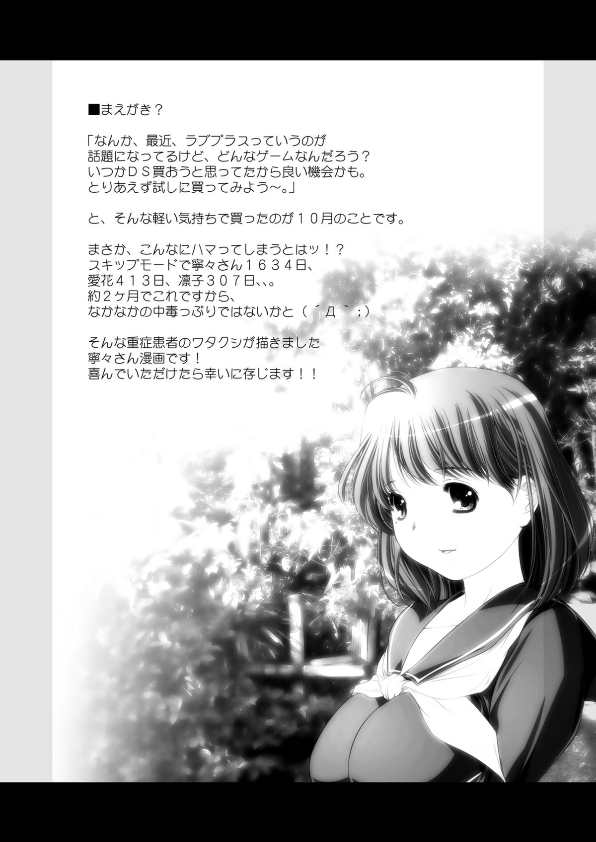 nenene page 2 full