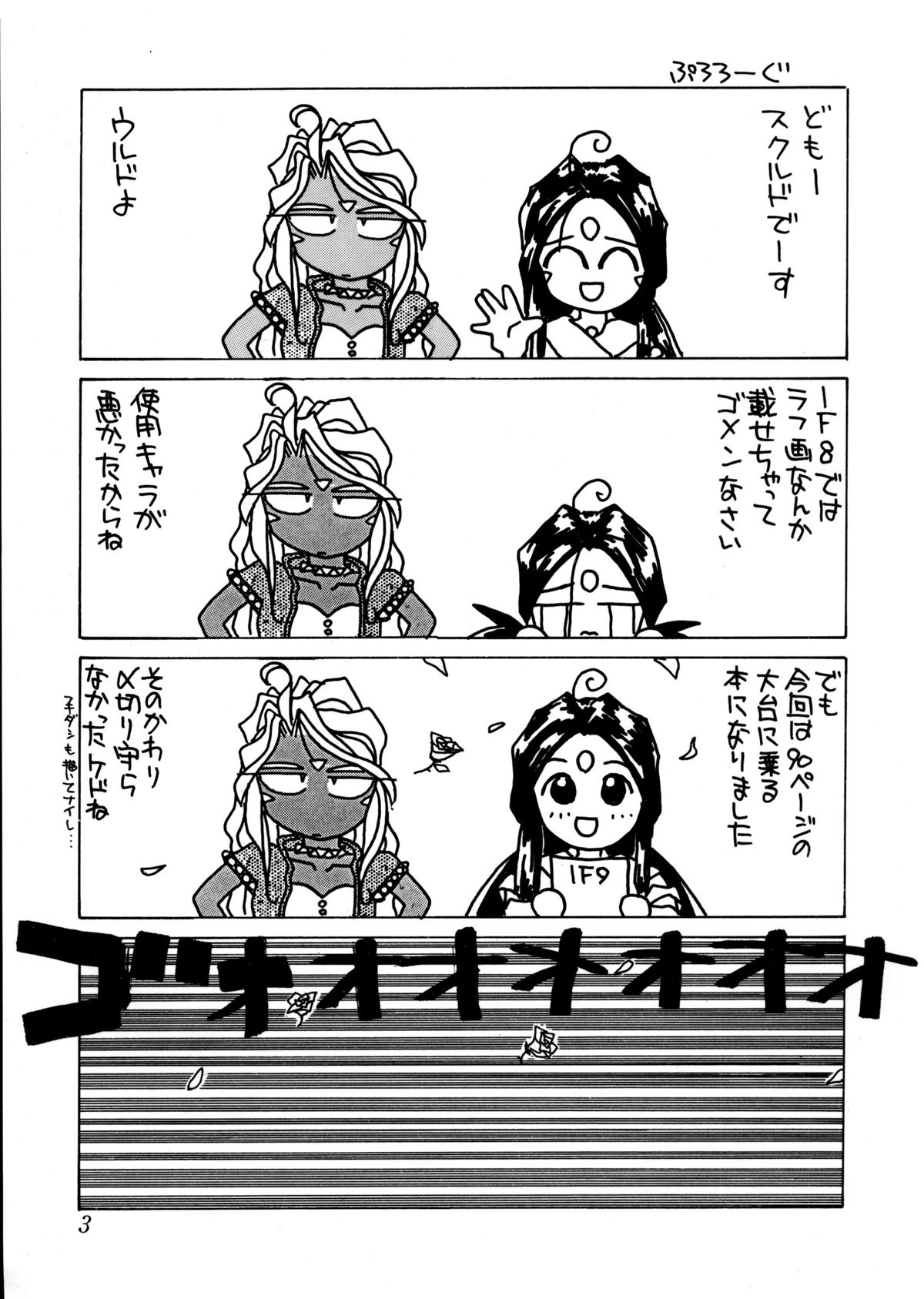IF 9 page 4 full