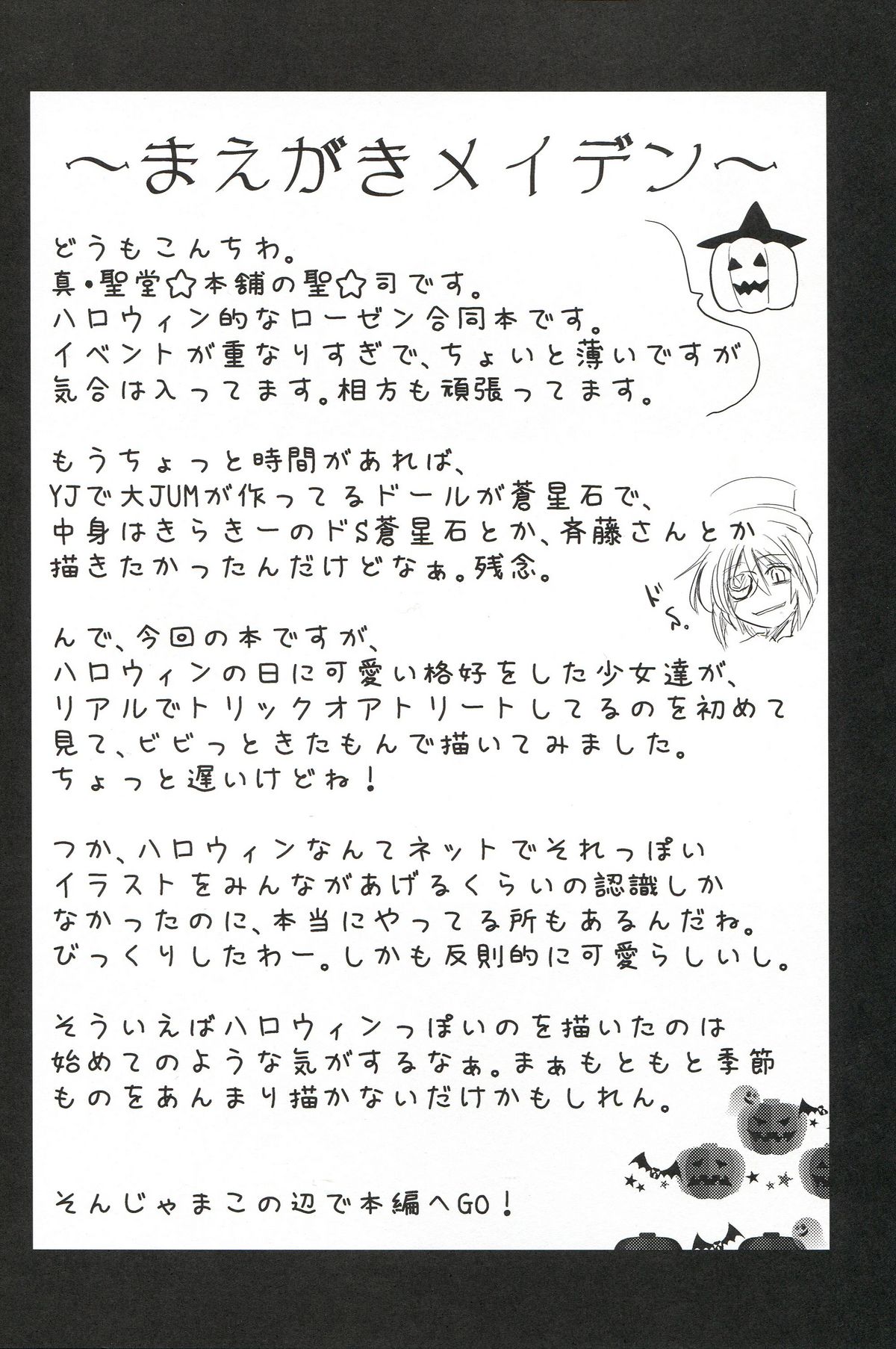 Trick or Treat page 3 full