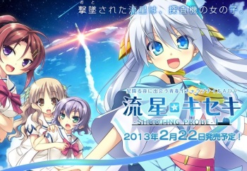 Ryuusei☆Kiseki -Shooting Probe- cover