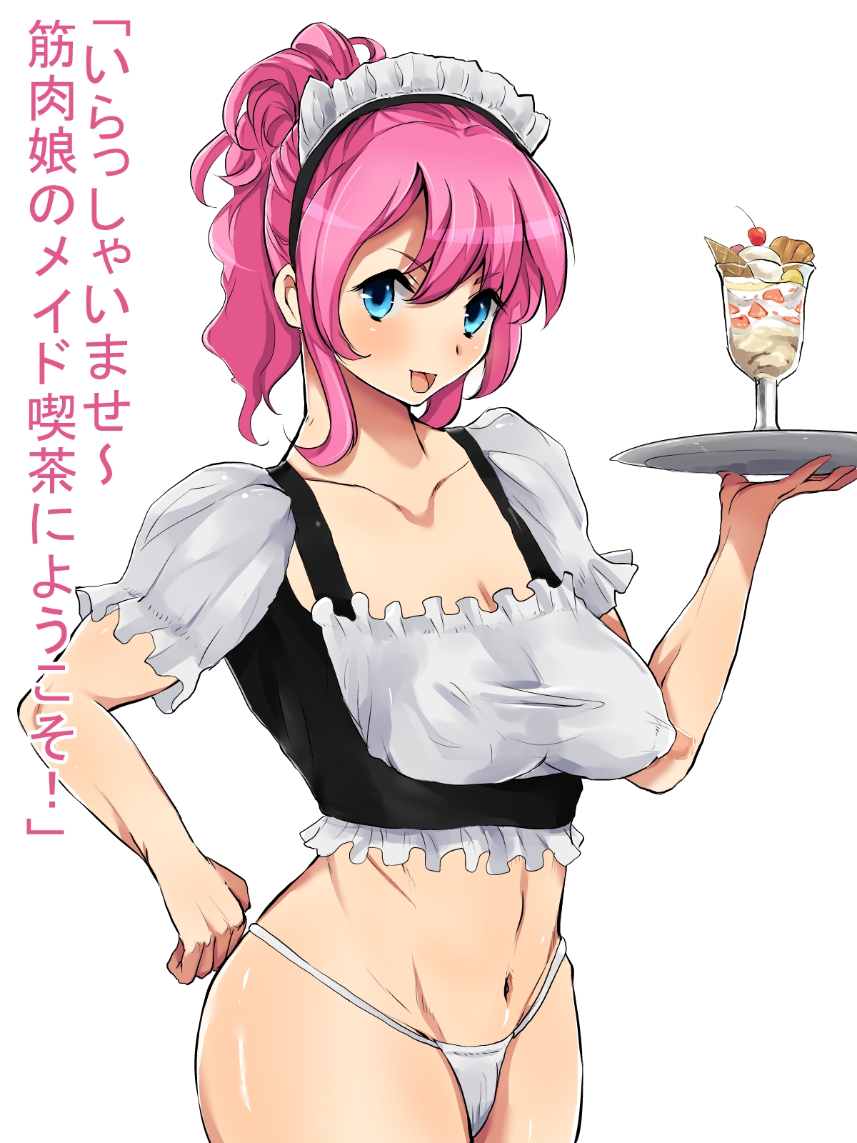Kinniku Tsumeawase! page 8 full