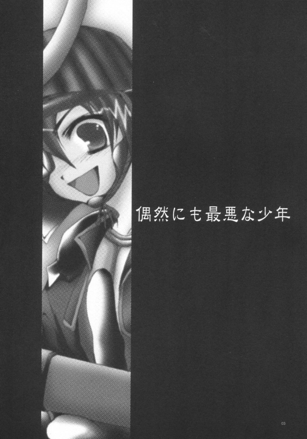 guuzen nimo saiaku na shounen page 2 full