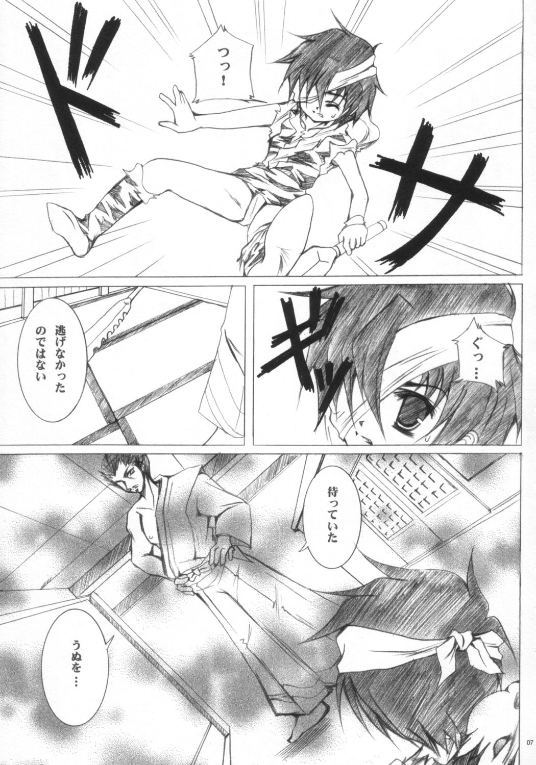 guuzen nimo saiaku na shounen page 6 full