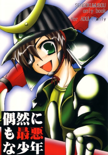 guuzen nimo saiaku na shounen cover