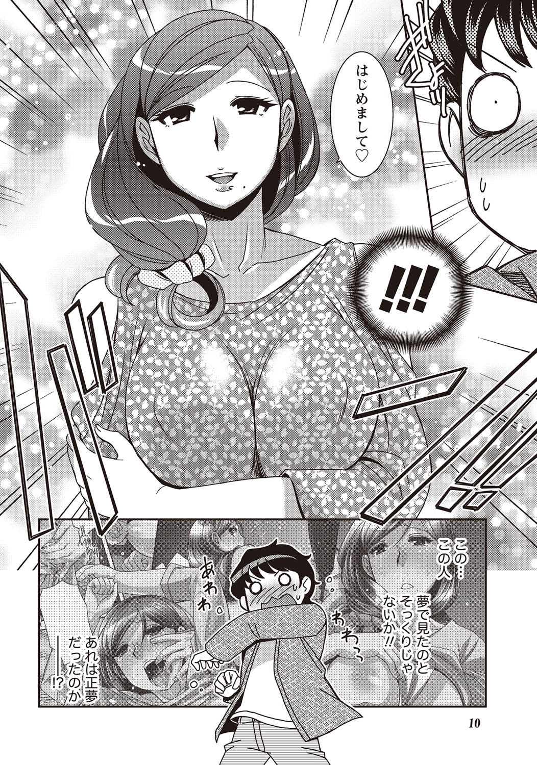 Namaiki! 2011-09 page 9 full