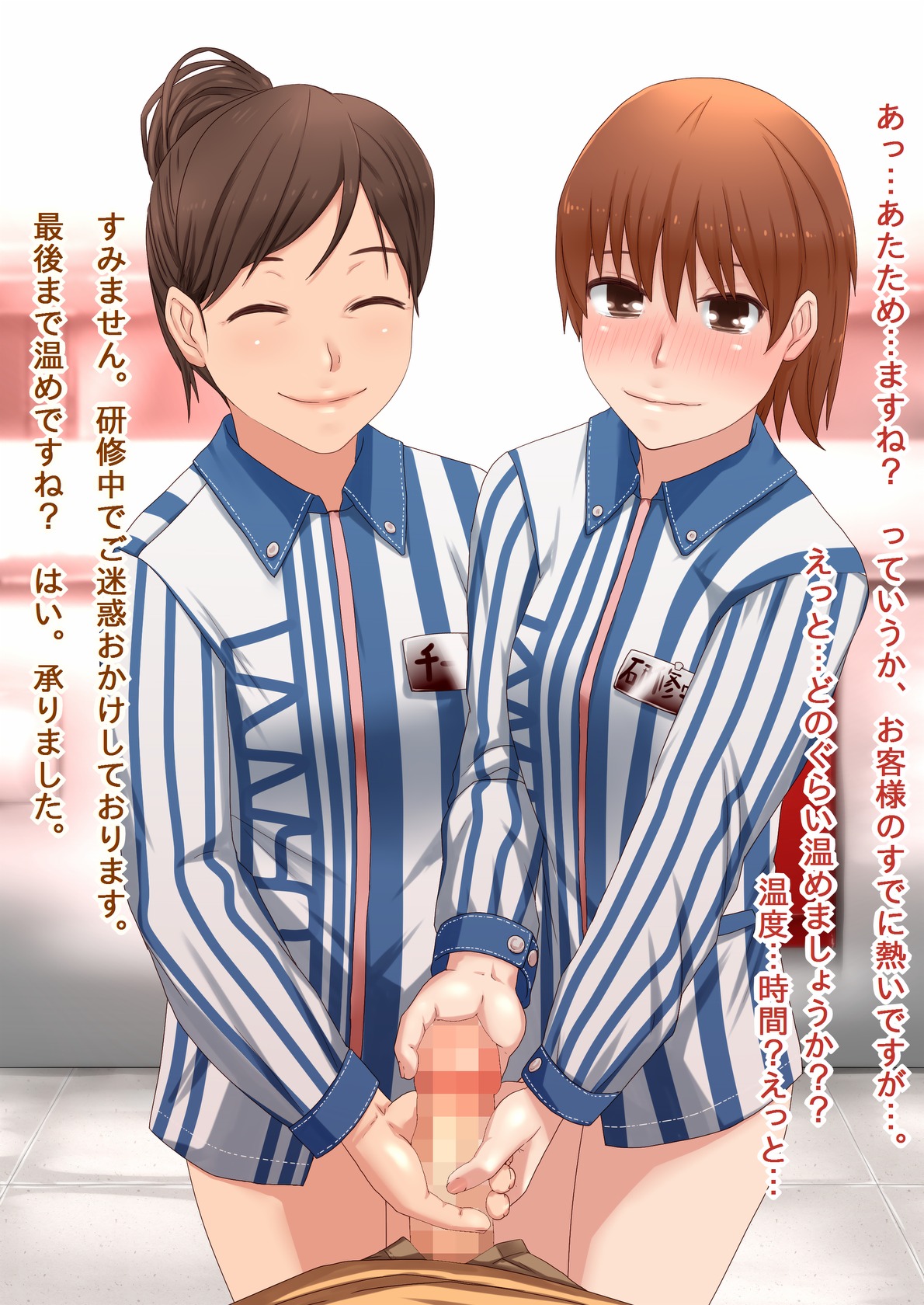 Conveni no Uniform de page 2 full