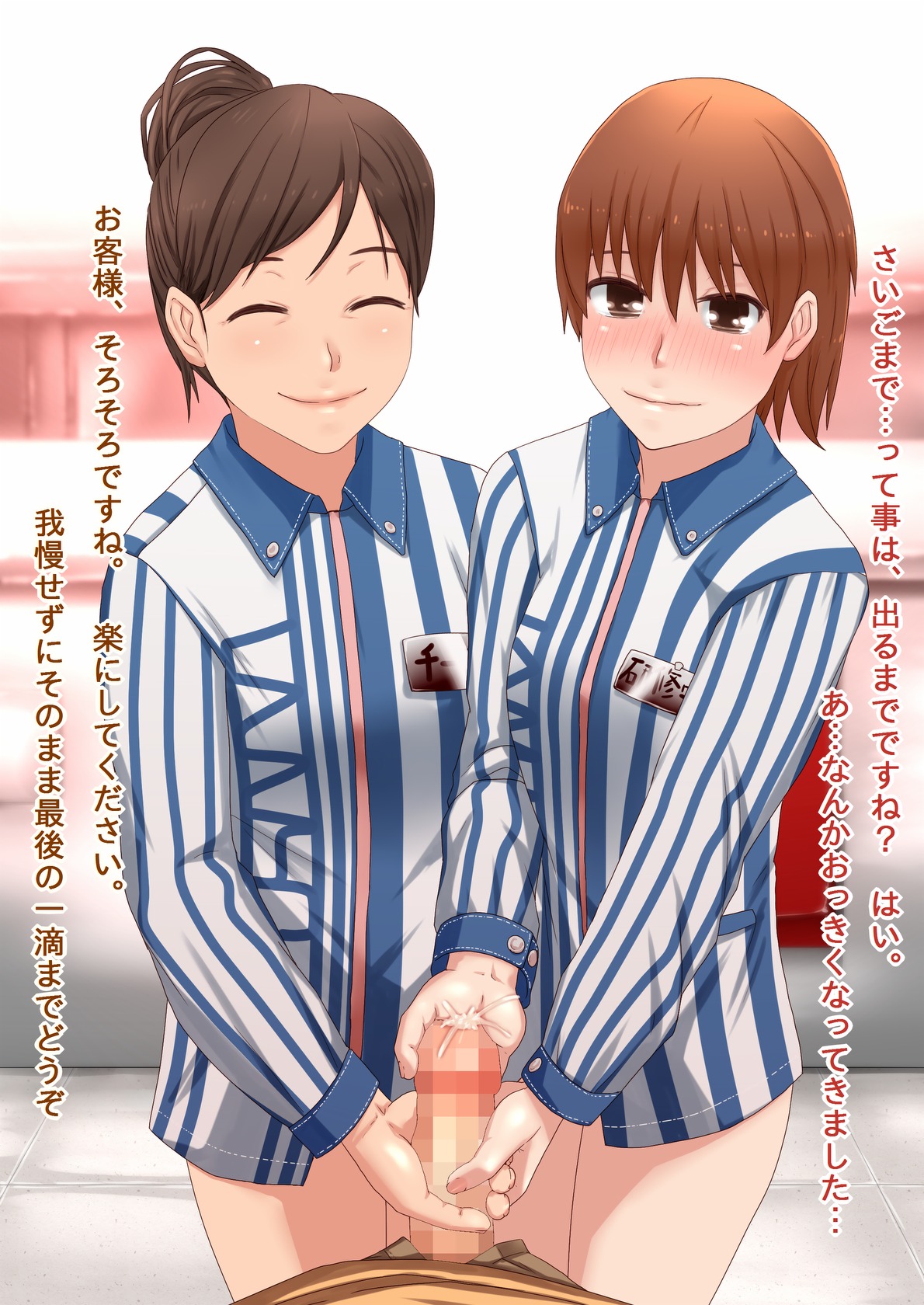 Conveni no Uniform de page 4 full