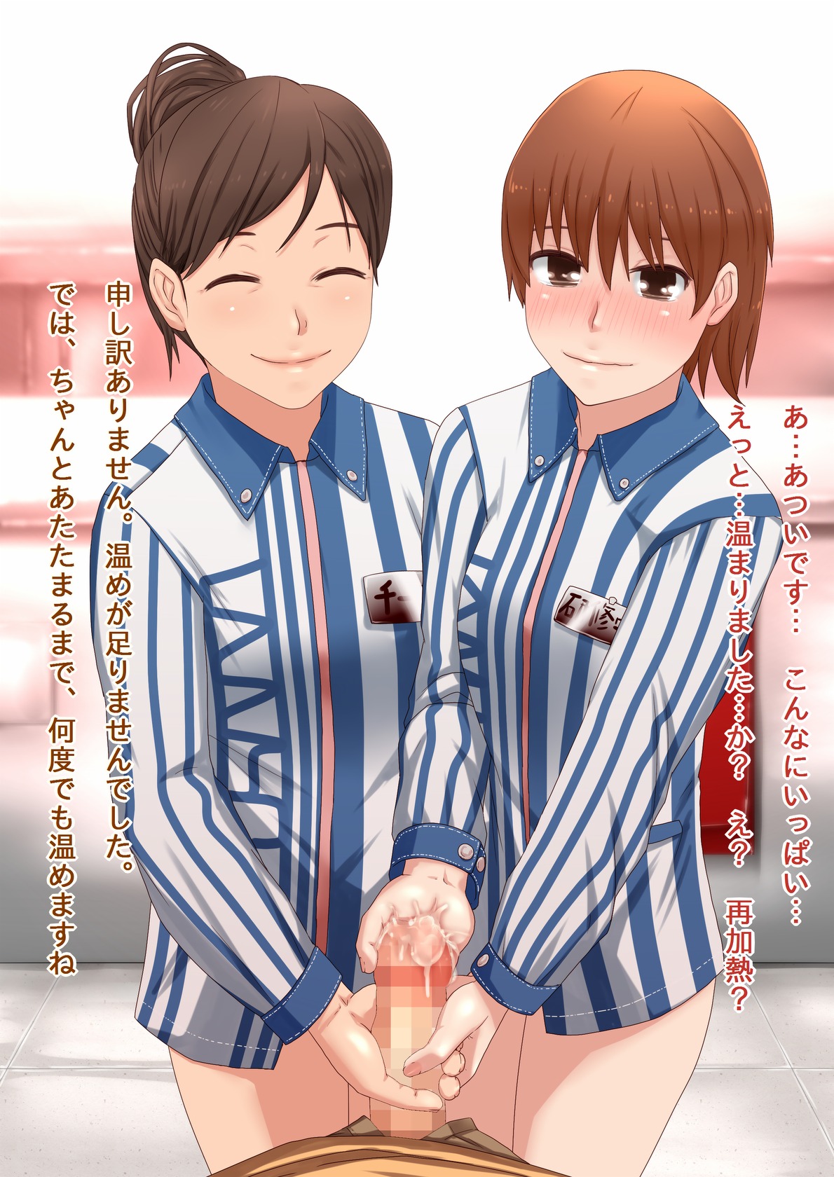 Conveni no Uniform de page 5 full