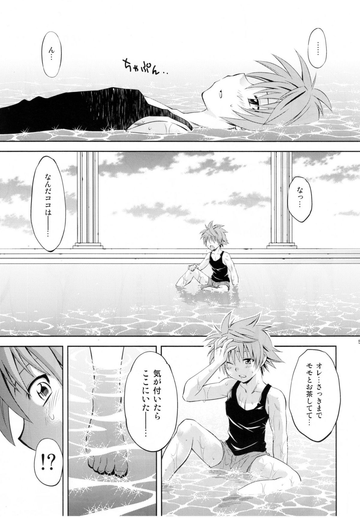 Troublekko ~Momo &amp; Nana~ page 4 full