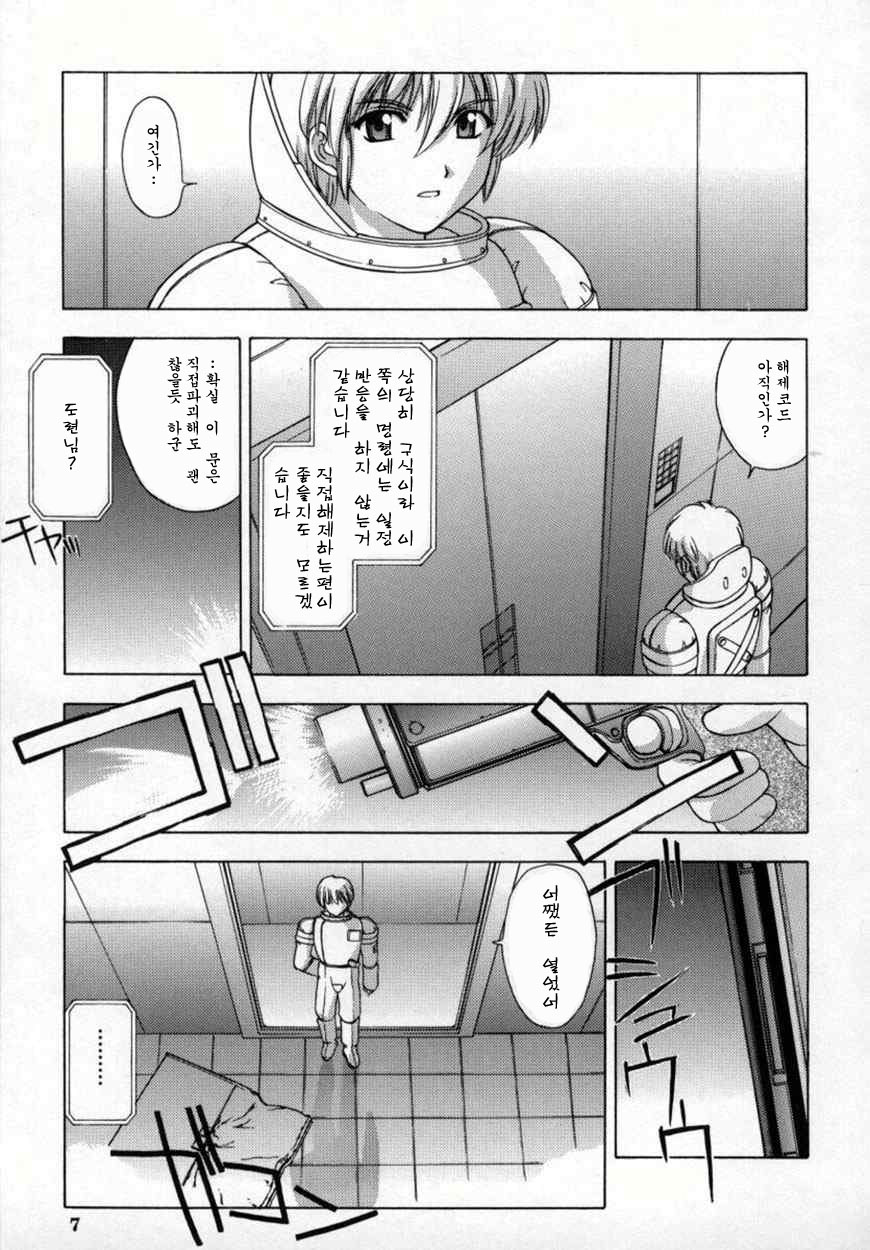 Akuru page 10 full