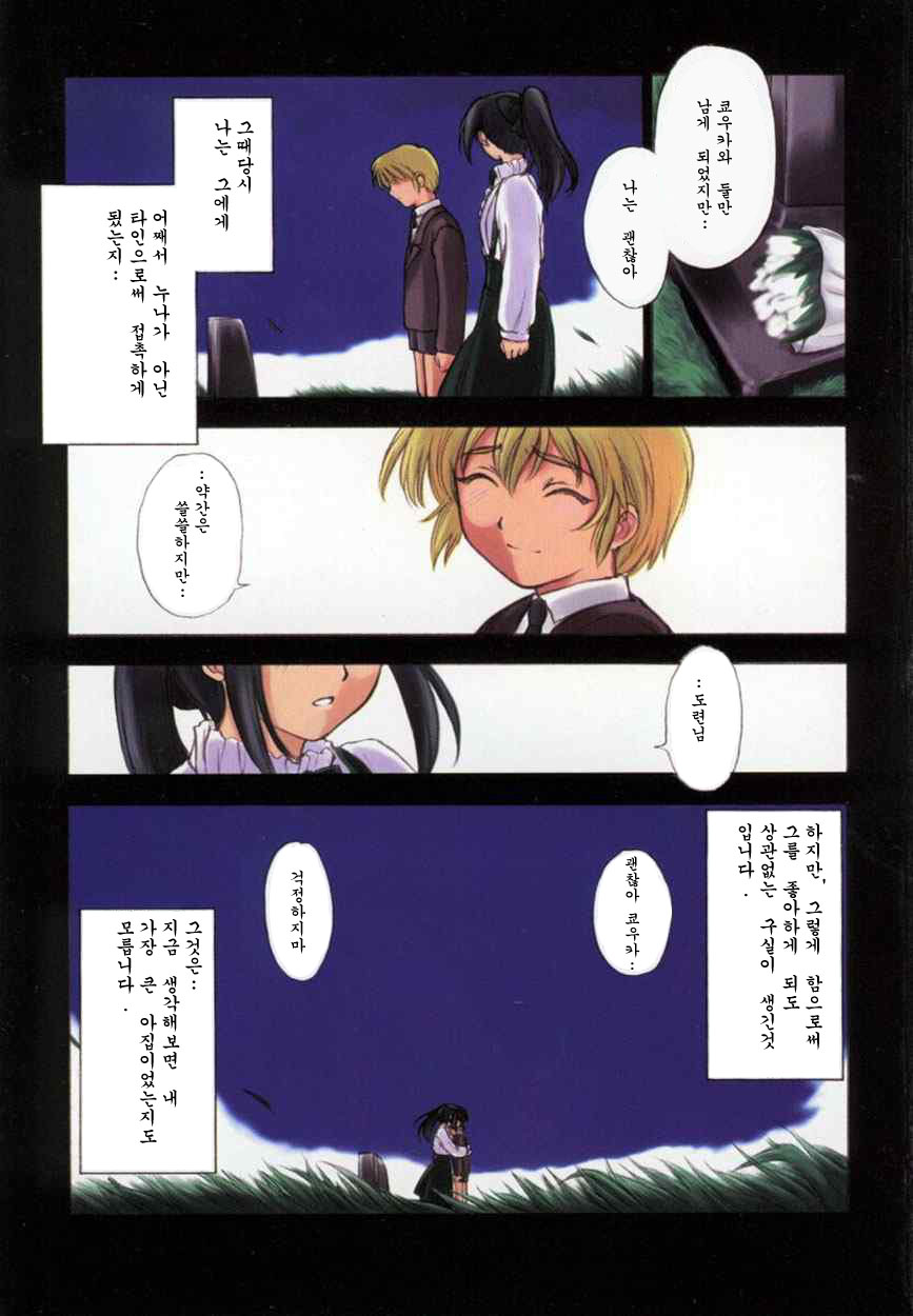 Akuru page 6 full