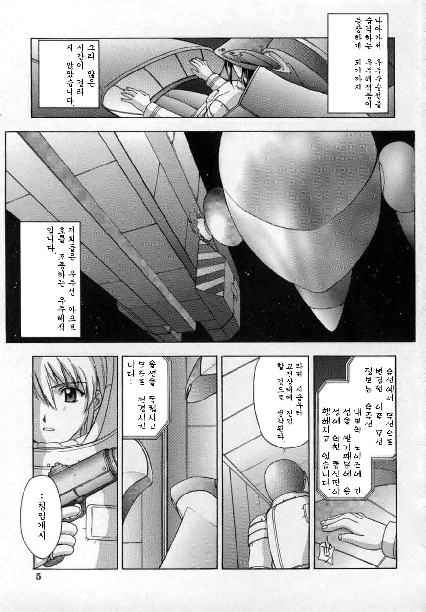 Akuru page 8 full