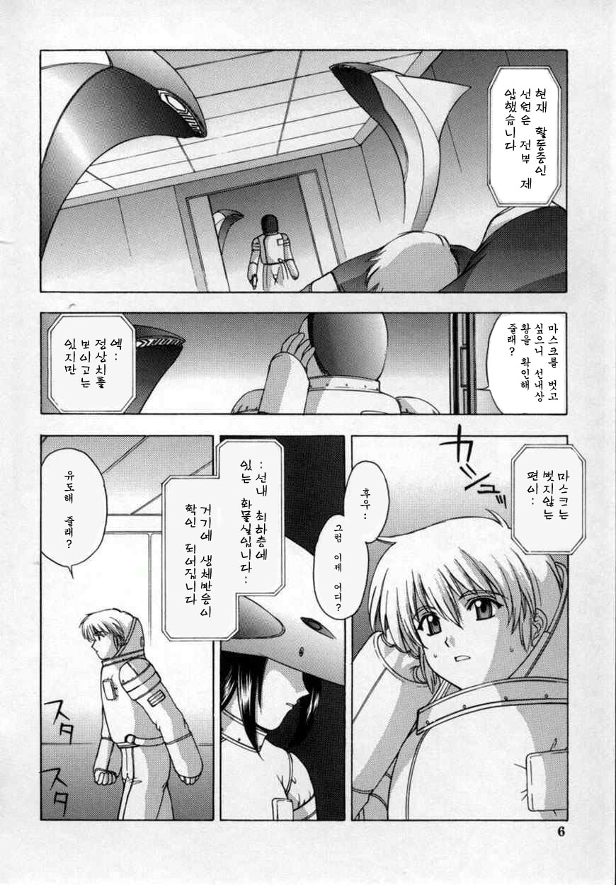 Akuru page 9 full