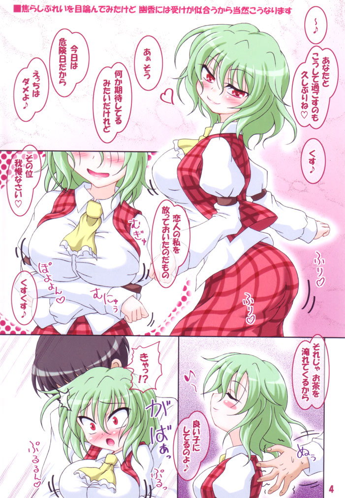Rollin 35 page 3 full