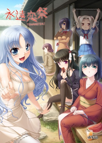 TOWAKOISAI cover