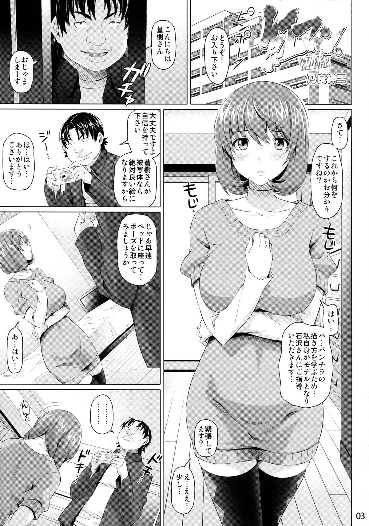 KOUMAN. page 2 full