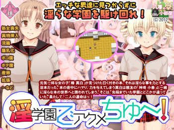 Ingakuen de Acme Chuu! cover
