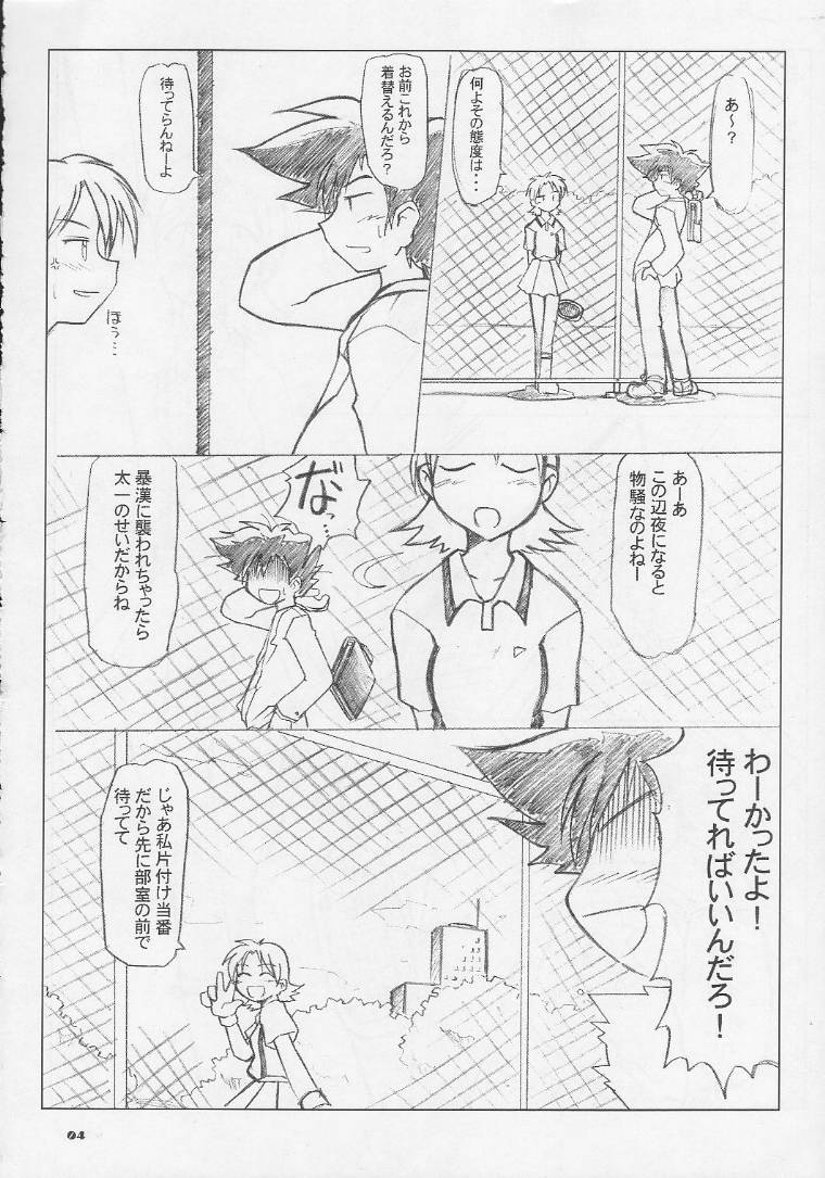 Ai to Yuuki no Two Platoon page 3 full
