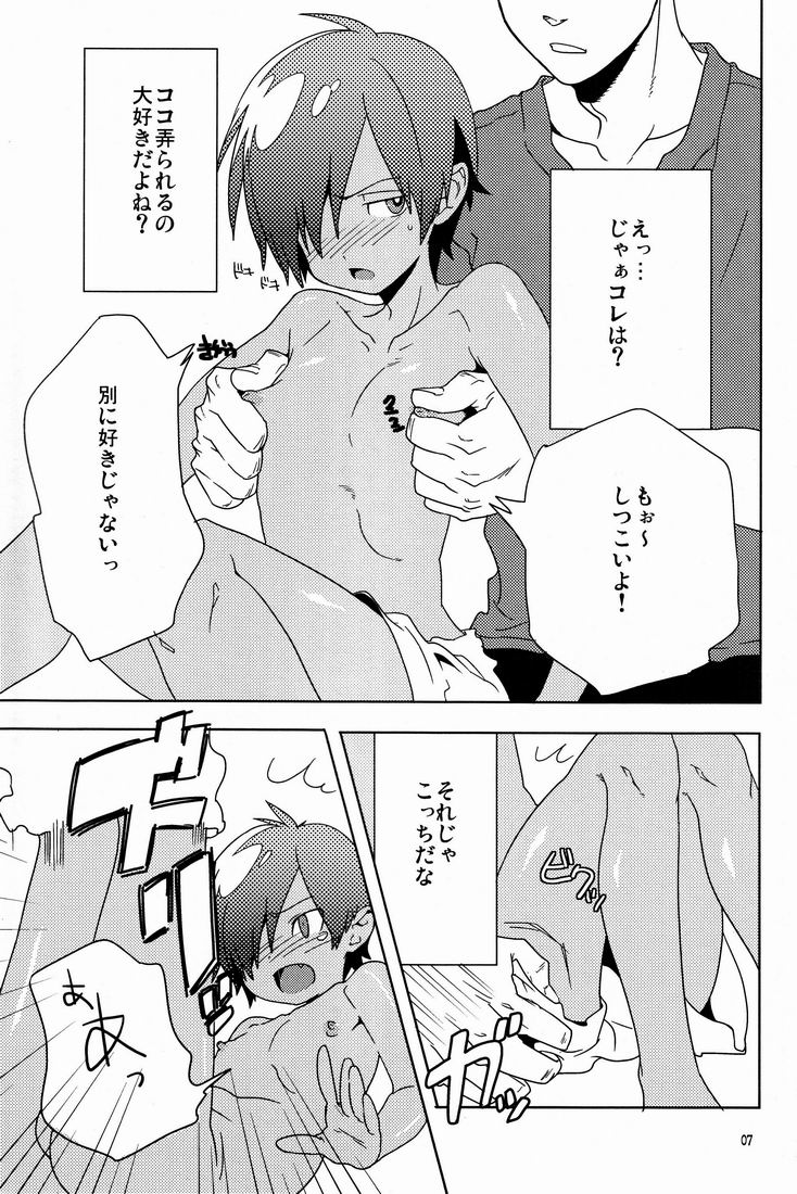 Kazuma Tome page 6 full