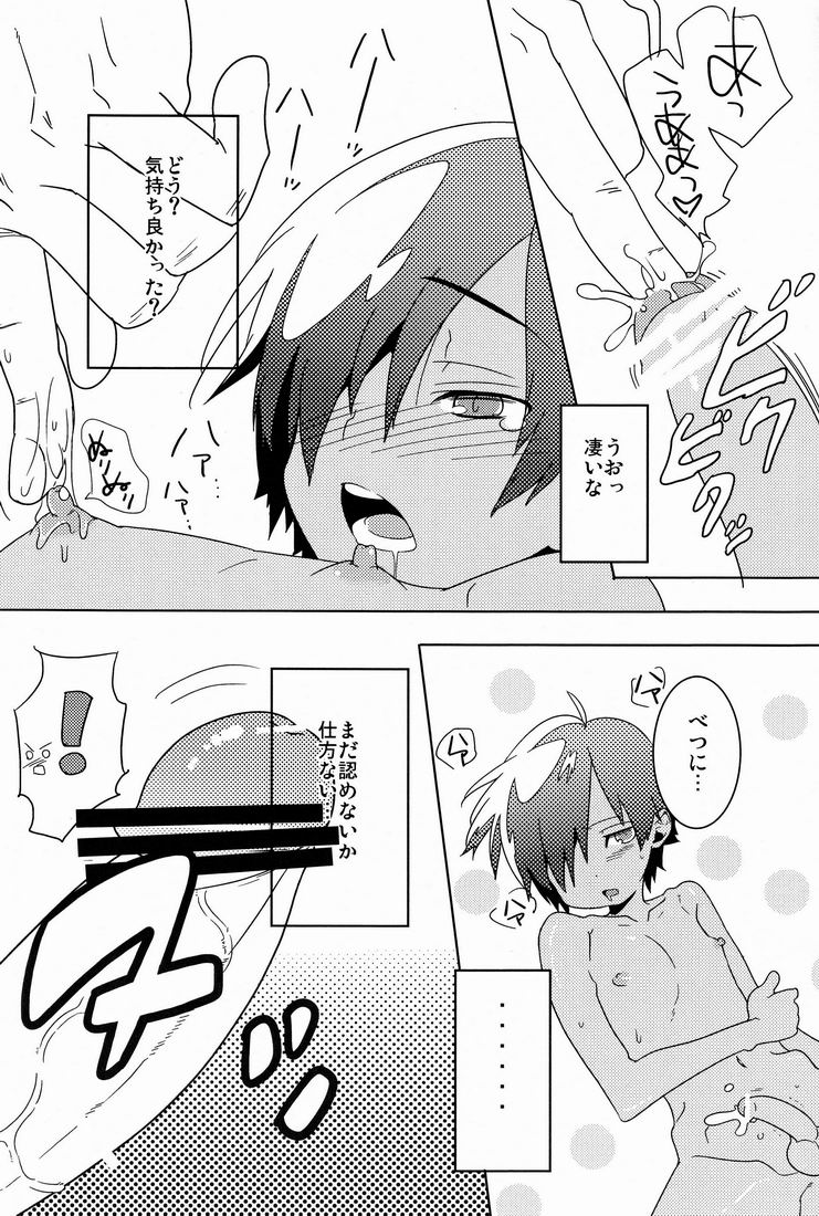 Kazuma Tome page 9 full