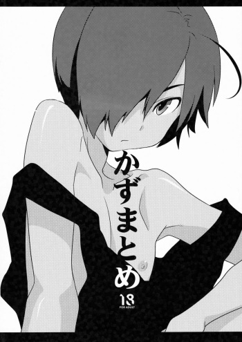 Kazuma Tome cover