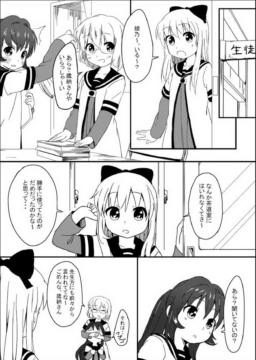 yuriyurara page 3 full