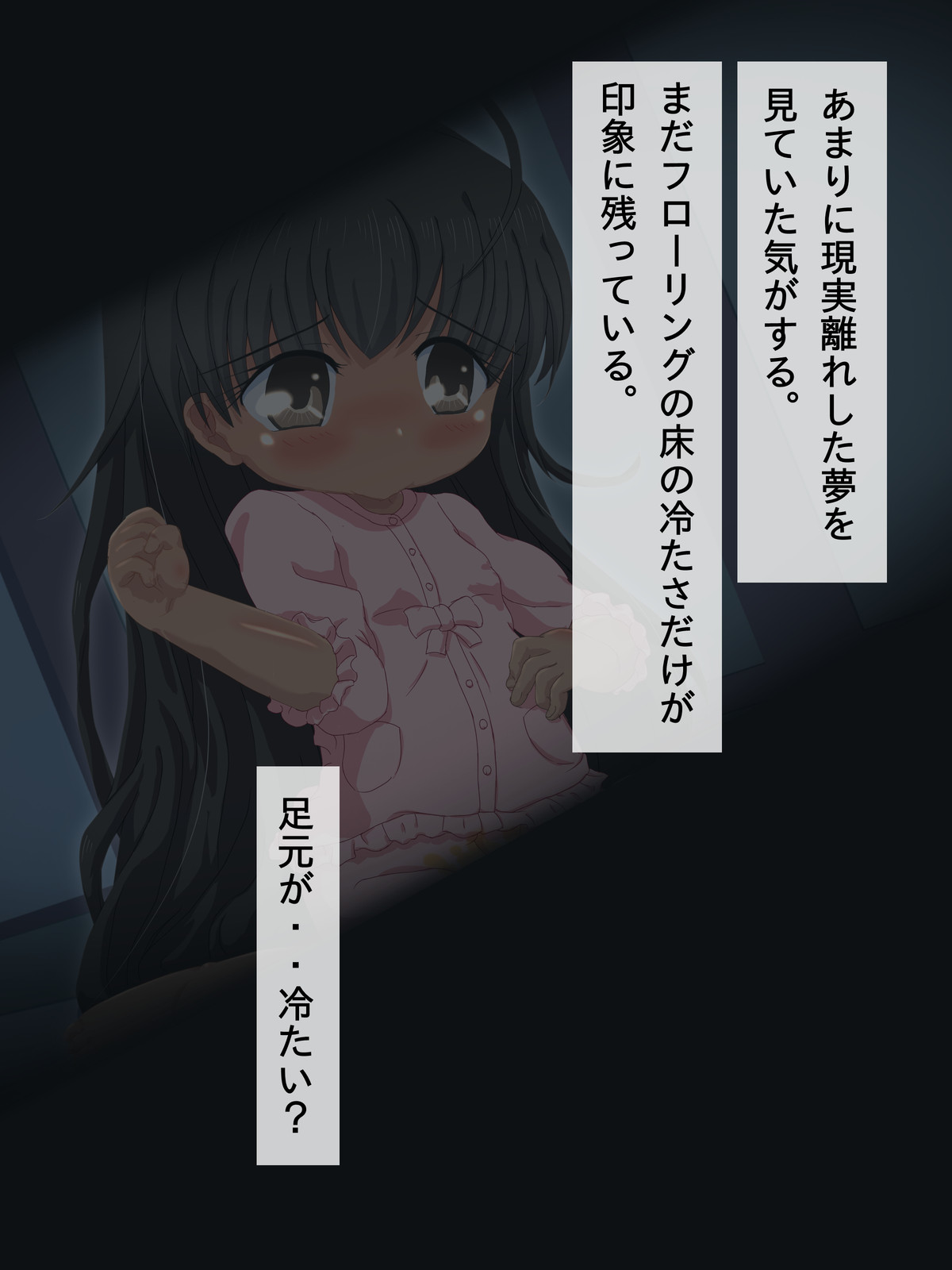 Hina-chan-san Sha In-san Set 2 page 5 full