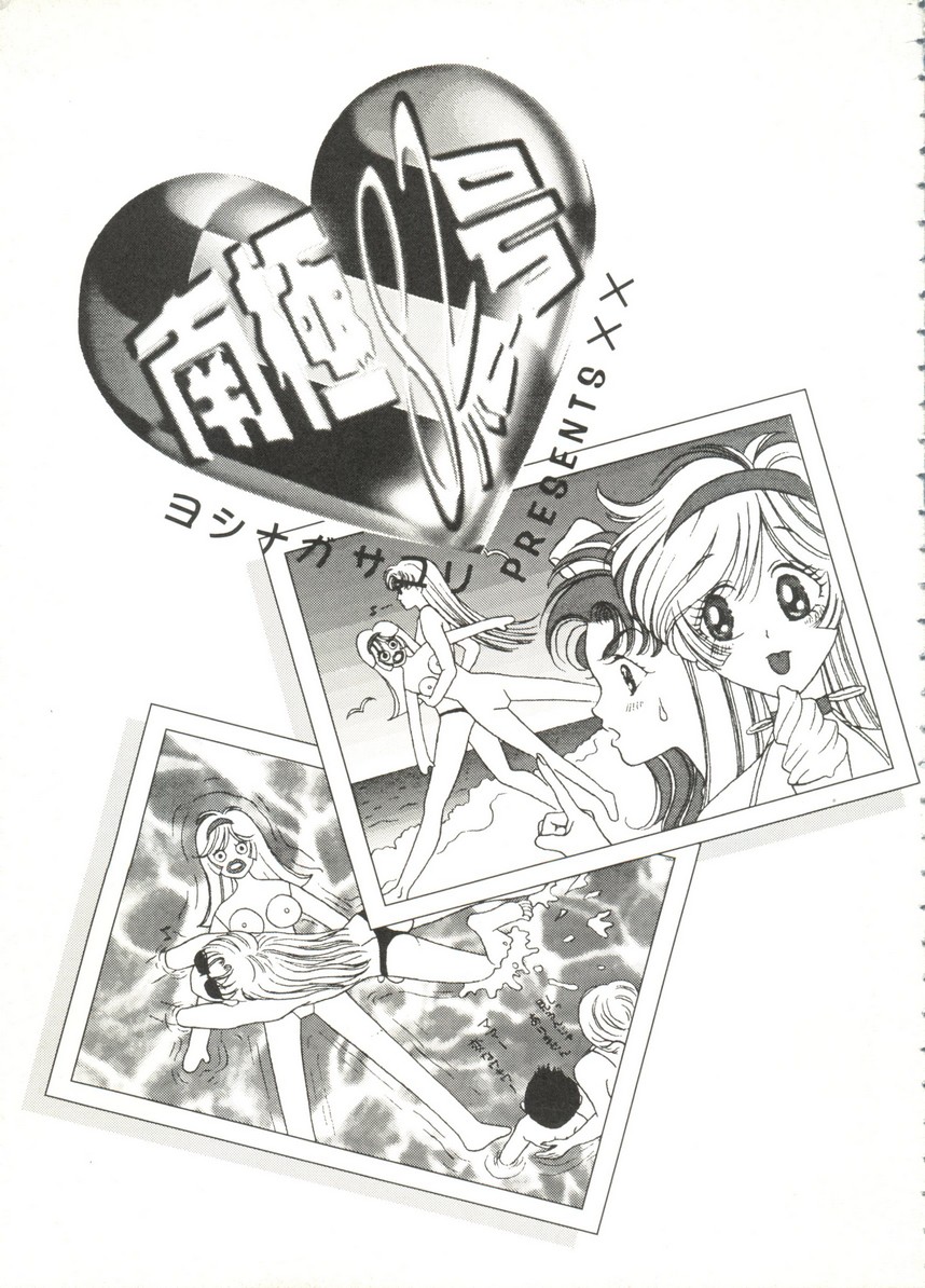 Aniparo Miki 14 page 7 full
