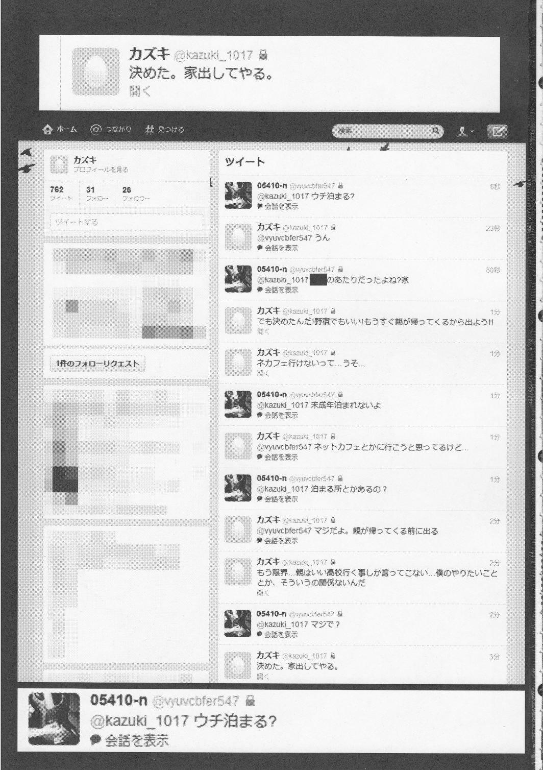 Tomehame page 2 full