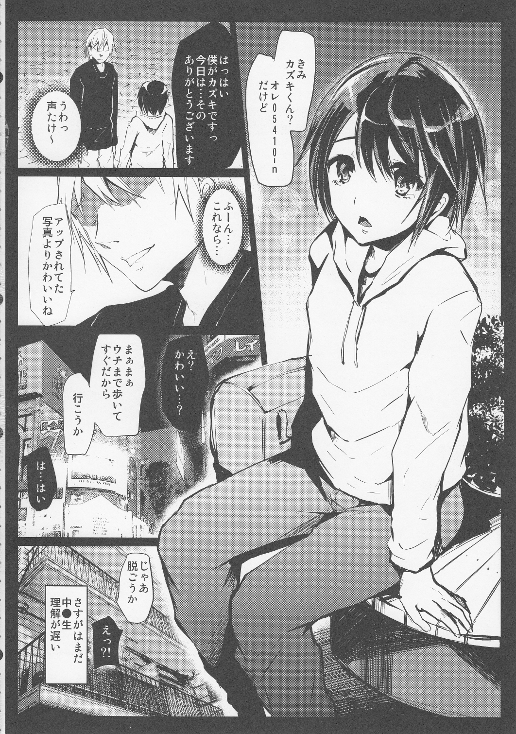 Tomehame page 3 full