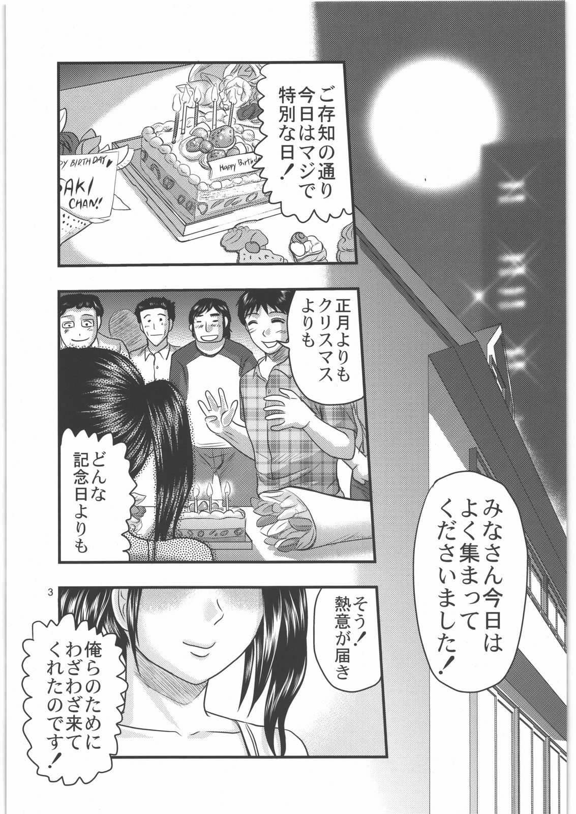 Dokudoku Vol. 3 page 2 full