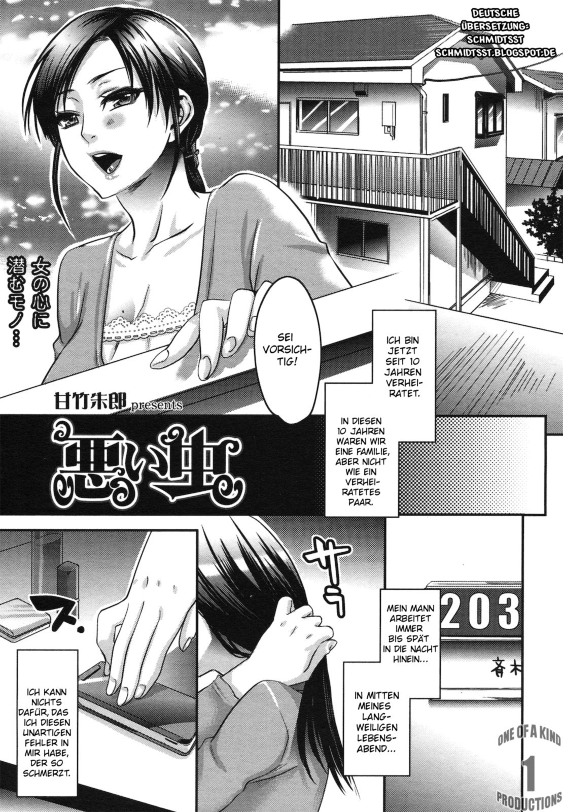 Warui Mushi page 1 full