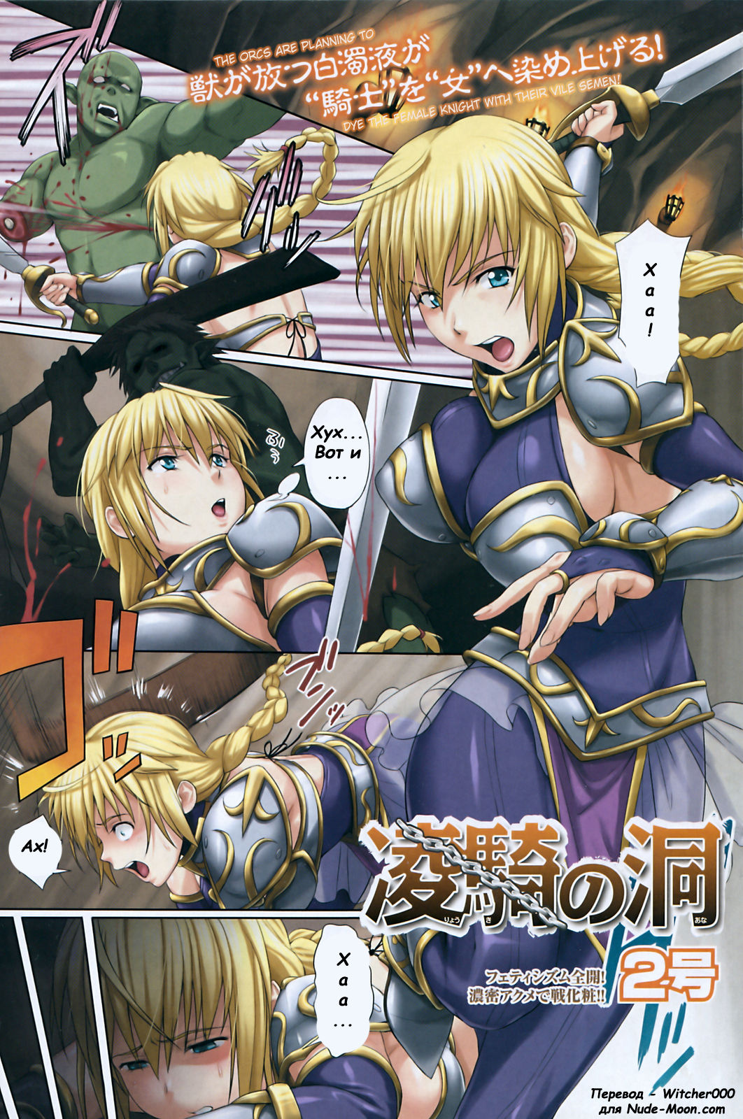 Ryou Ki no Hora page 1 full