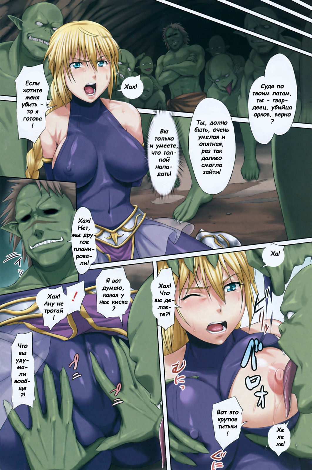Ryou Ki no Hora page 2 full